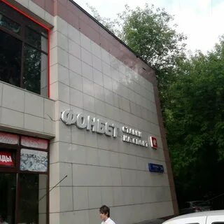 Контора 10