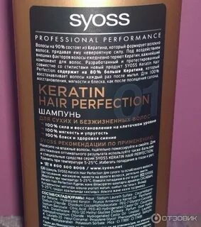 Какие шампуни можно после кератинового выпрямления