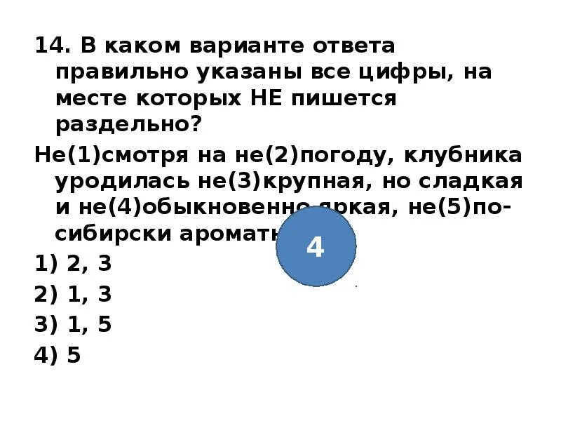 В каком примере правильно указана