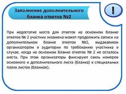 Дополнить заполнить