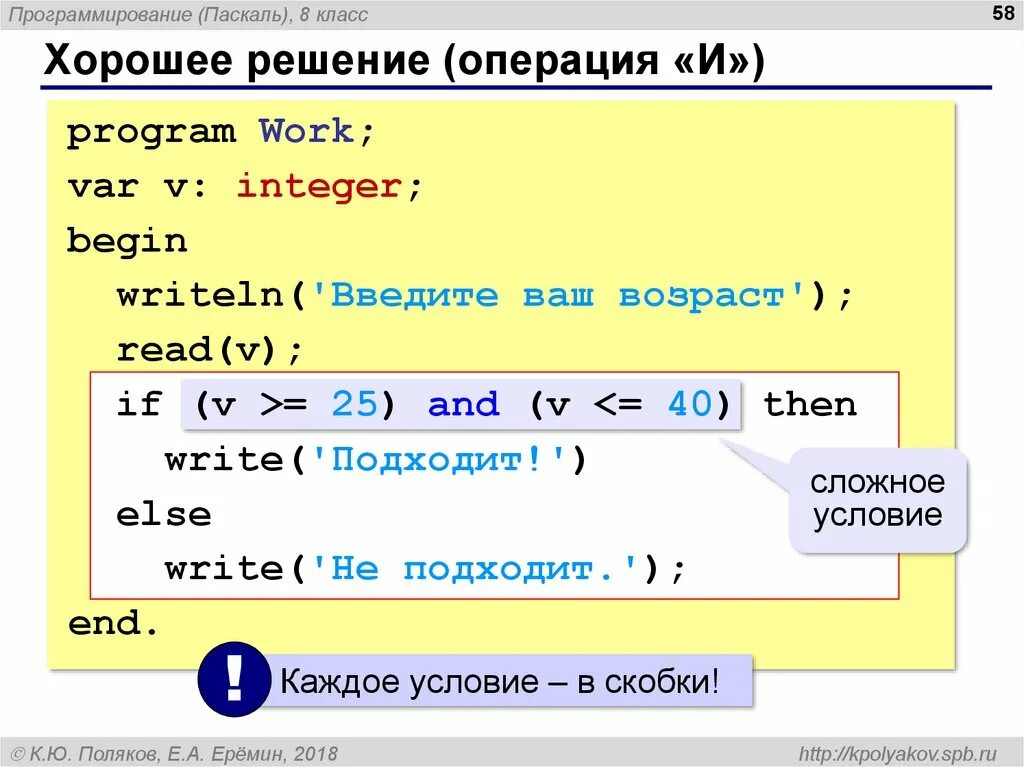 Язык программирования pascal относится к. Паскаль программирование. паскаль (язык программирования). основы программирования паскаль. паскаль программа.
