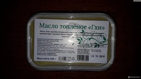 Жирность топленого масла