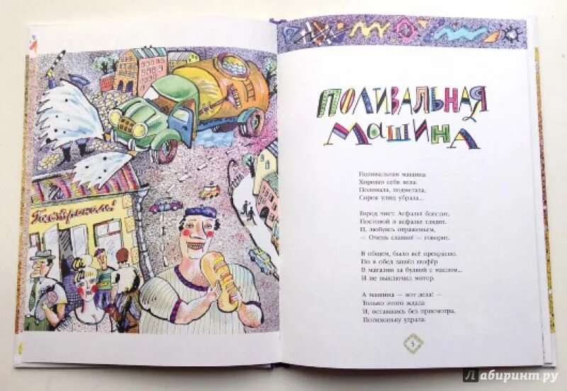 Если бросить камень вверх. Если бросить камень вверх книга. Если бросить камень вверх. Если бросить камень вверх усачев. Усачева если бросить камень вверх.