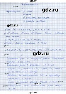 Математика 4 класс решебник перспектива 2