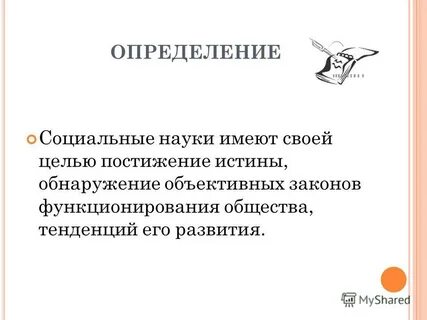 Понятие и определение социального статуса