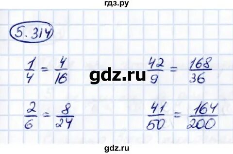 Математика 5 класс упражнение 5.540