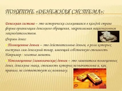 Денежно независимый