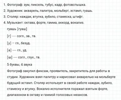 Литература 6 класс страница 112 номер 1