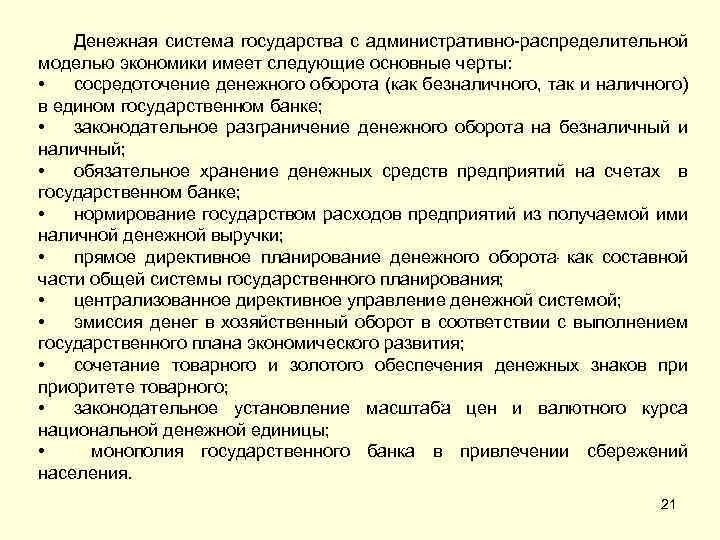Общий денежный оборот страны. Классификация налично денежного оборота. Общий денежный оборот страны. Структура налично-денежное обращение в рф. Общий денежный оборот страны.