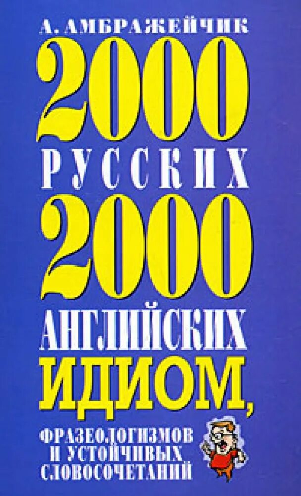 Сборники 2000-х. Включи 2000 русский. Дискотека 2000 диск. Сборник хитов 2000. Включи 2000 русский.