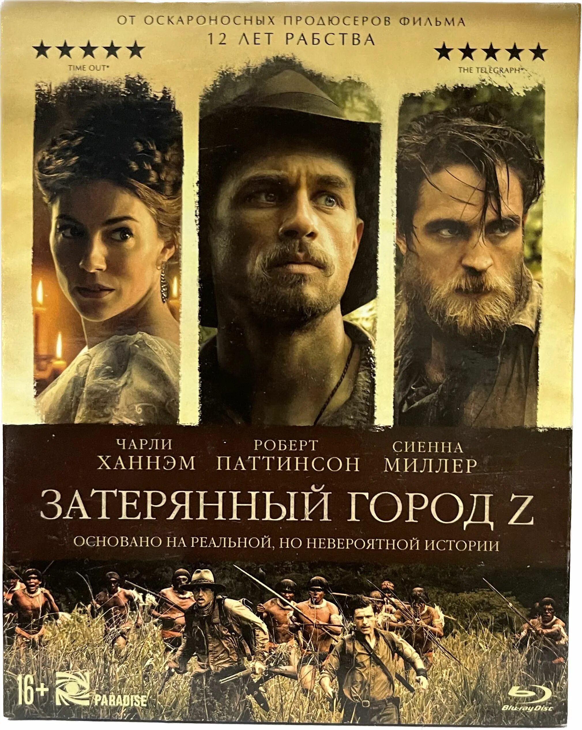 Затерянный город z содержание. Затерянный город z (2016). затерянный город z постер. затерянный город z 2016 постер.