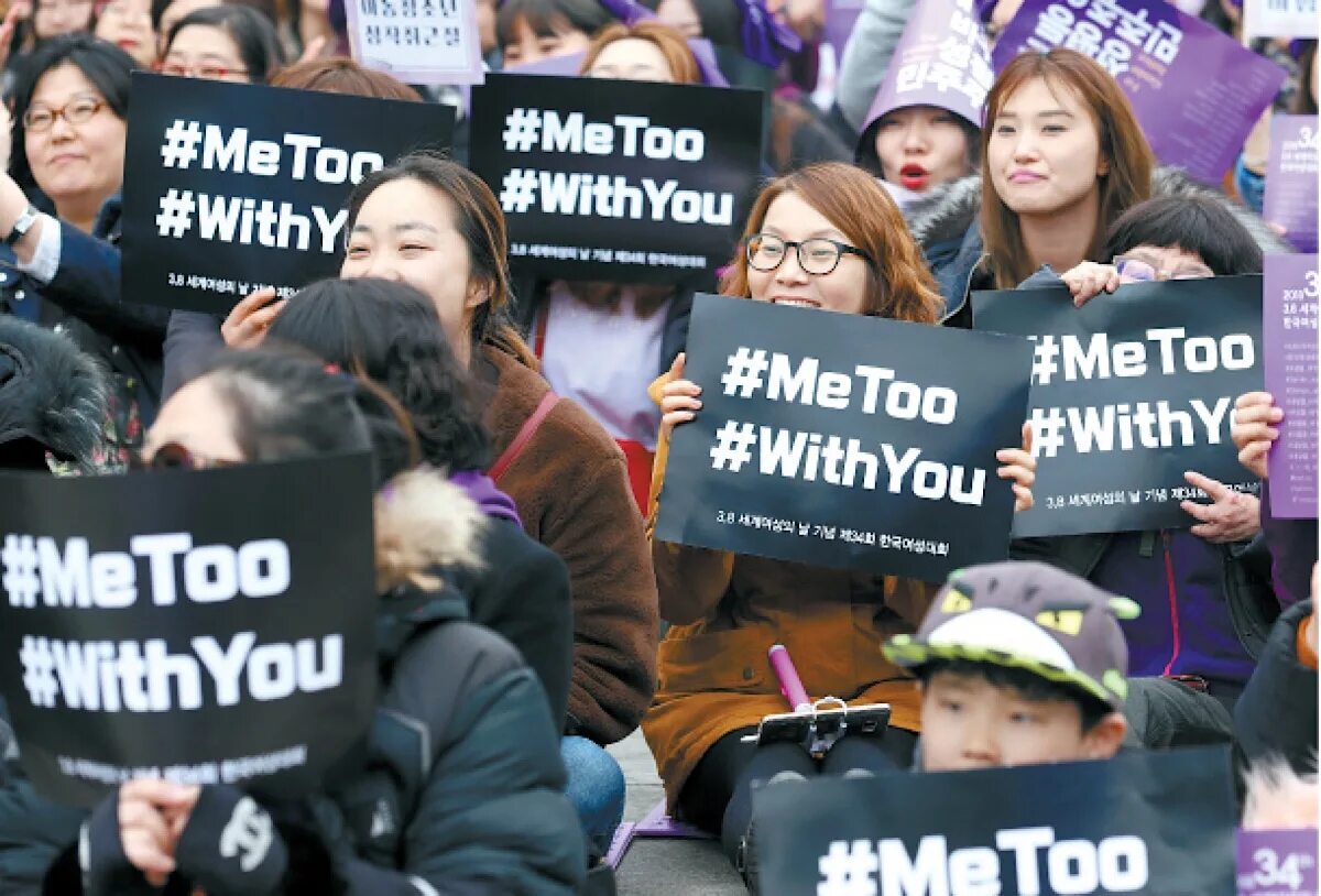 Me too translate. Корейские феминистки. феминистки в корее. #metoo движение. me too движение.