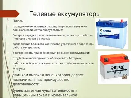 Аккумулятор достоинства и недостатки