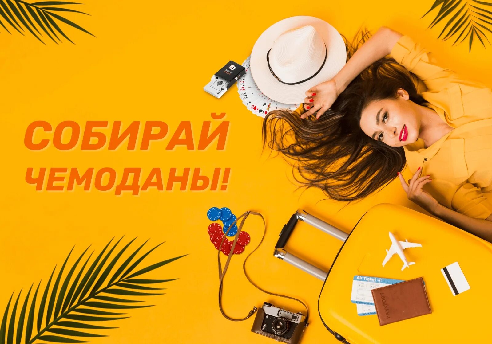 Собирать камни. Разбросанные камни. Разбросанные камни. Игра грибная пора. Пора собираться в дорогу.