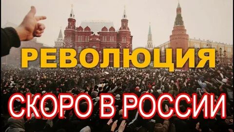Все закончится на нас москва