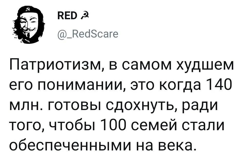 Патриотизм это последнее прибежище. Оскар уайльд о патриотизме.