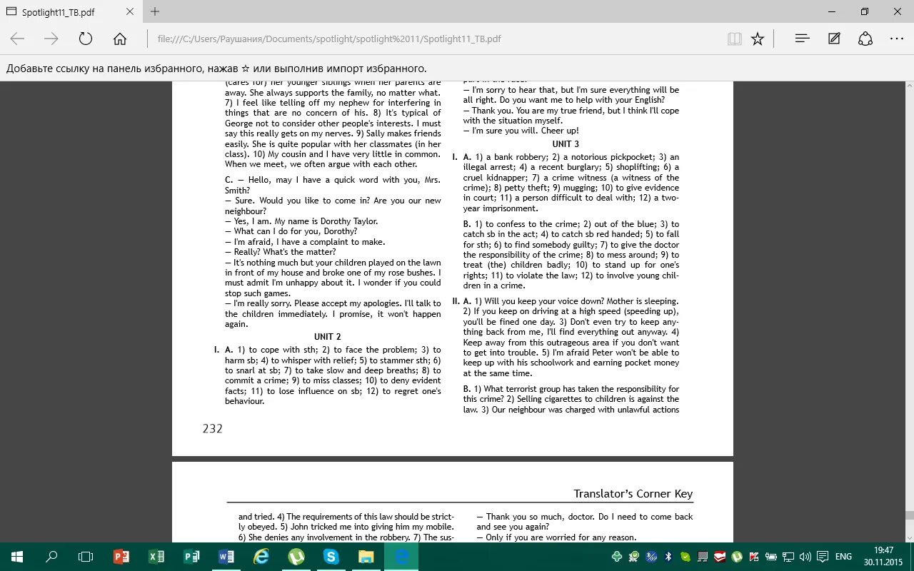 Текст spotlight 11 класс. Translator Corner Spotlight. Ключи Spotlight 11 7a. Translation Corner Spotlight 7 класс.