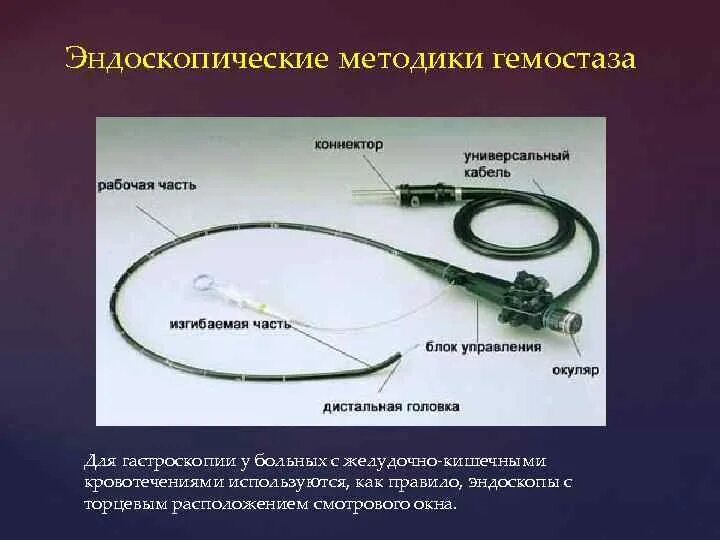 Приложение для подключения эндоскопа
