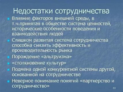 Плюс минус взаимодействие