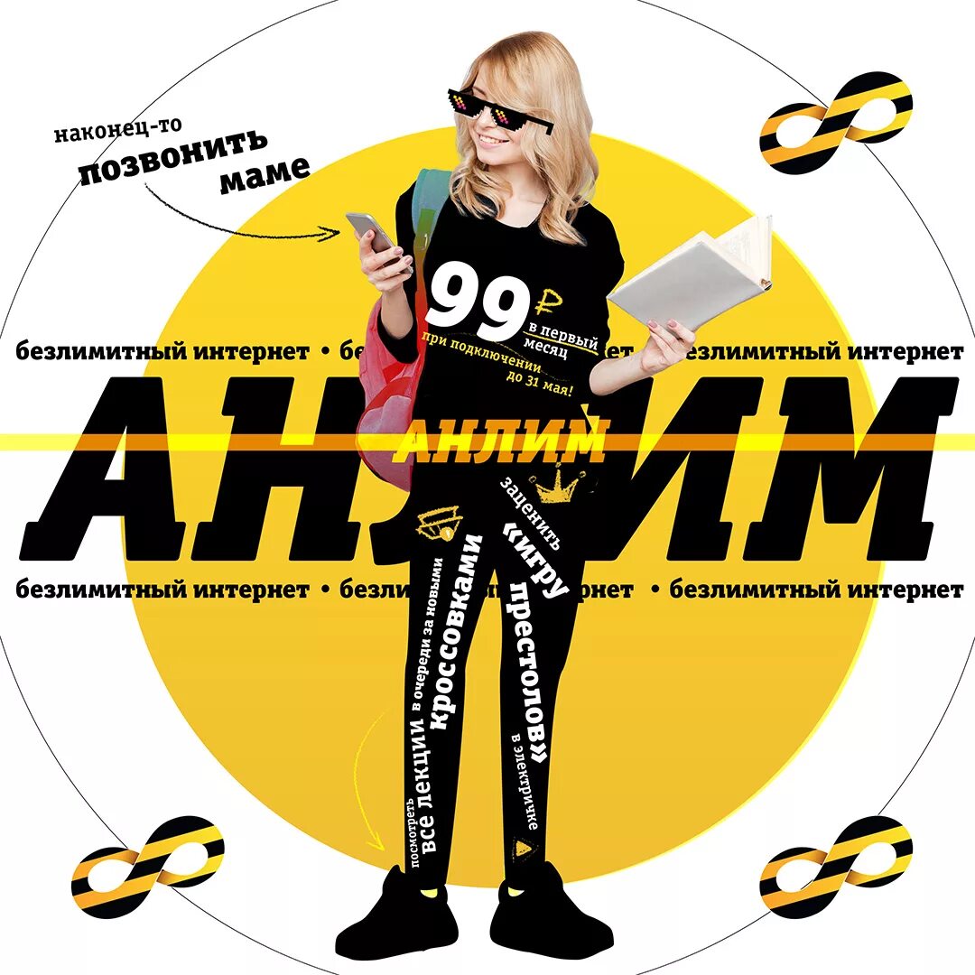 Beeline тарифы. Билайн новый samsung galaxy a30. Безлимитный интернет билайн подключить команда. Билайн интернет 99 рублей. Безлимитные тарифы билайн.