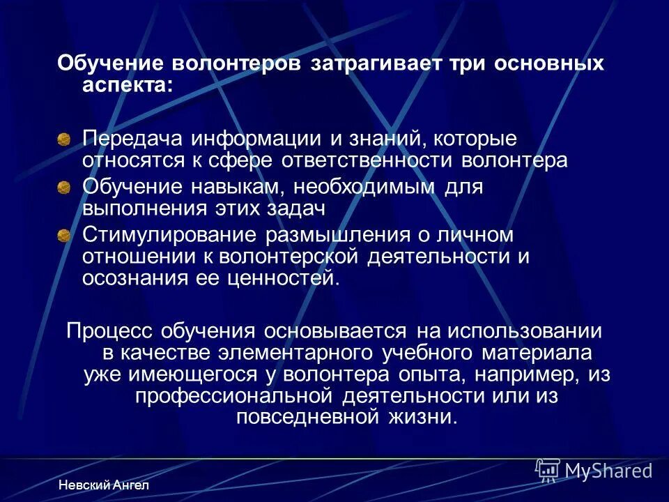 Стимулирование волонтеров. Способы поощрения волонтеров. Система мотивации волонтеров. Стимулирование волонтеров. Мотивы волонтерской деятельности.