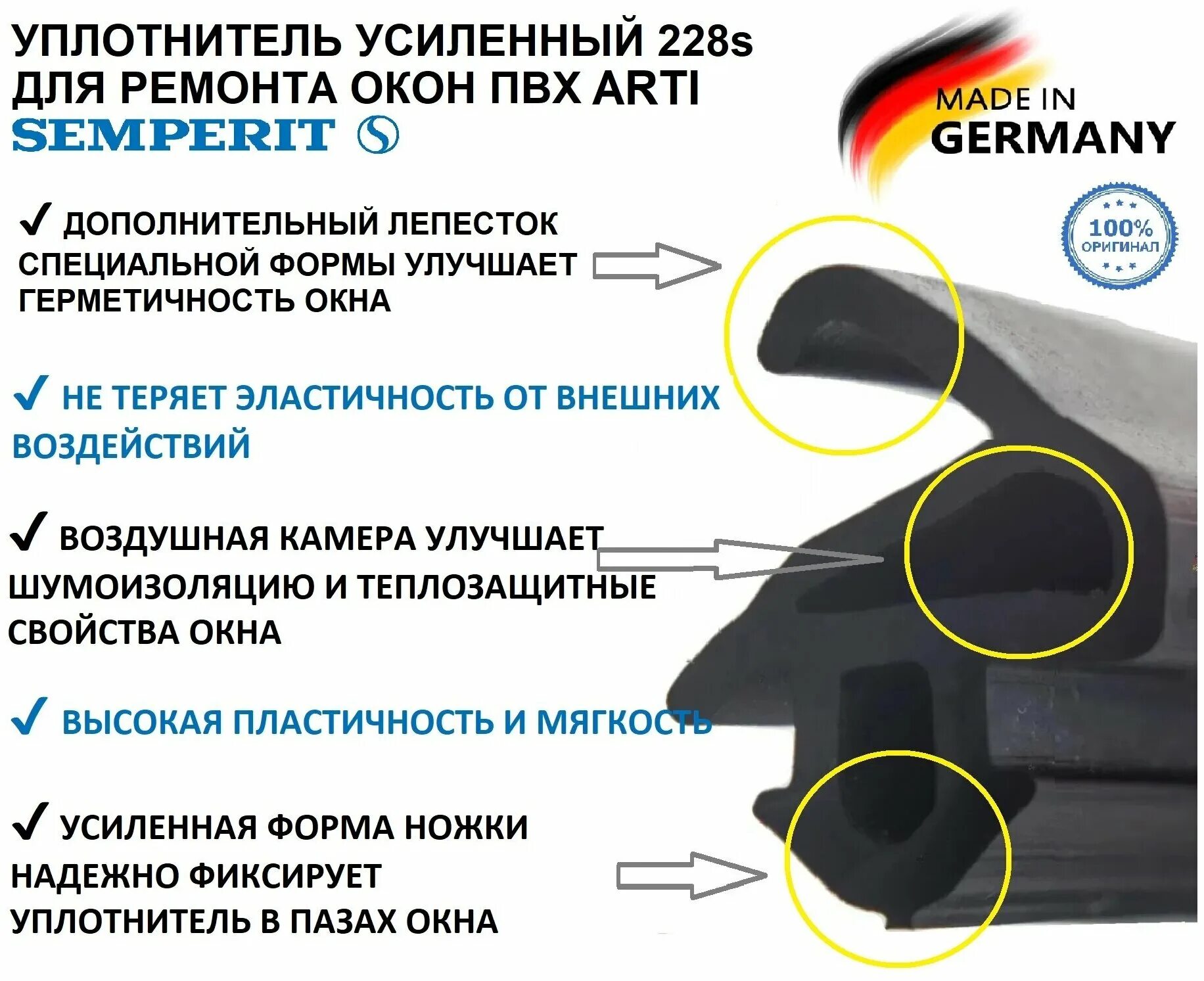 Уплотнитель semperit kbe 228. Уплотнитель veka 254. Уплотнитель для окон пвх 228 усиленный черный semperit. Semperit уплотнитель для окон пвх. Semperit уплотнитель для окон пвх.