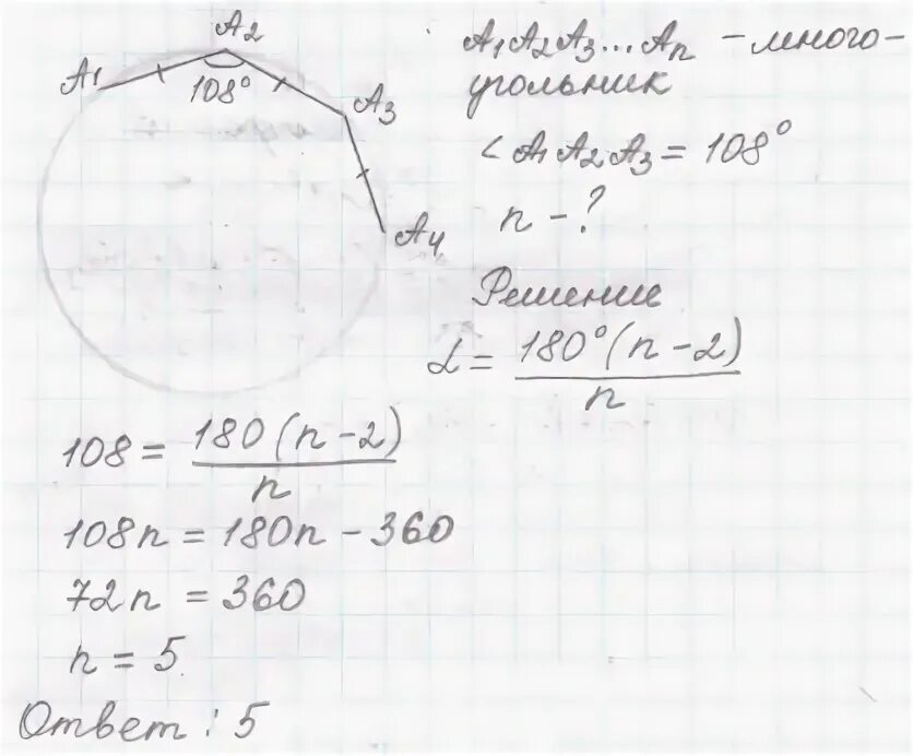 пересечение диагоналей параллелограмма. угол между соседними сторонами правильного многоугольника равен 160. точка пересечения диагоналей параллелограмма. смежные стороны параллелограмма. две смежные стороны.