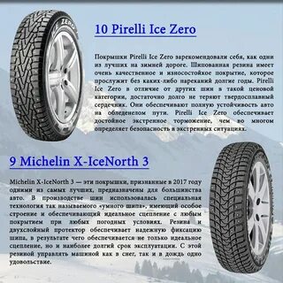 Какие зимние шины взять