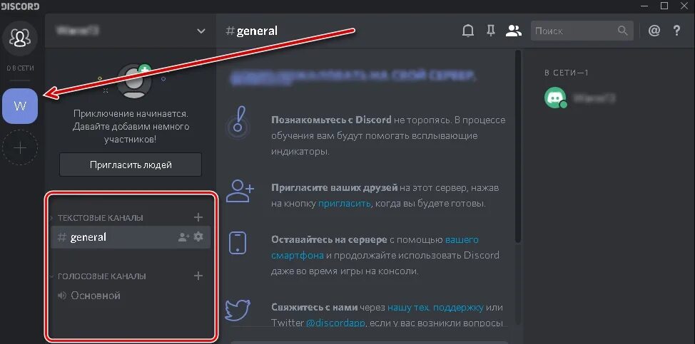 Как включить невидимку в дискорде. Дискорд перестал работать. дискорд сервер мейзу. как включать микрофон кнопкой в дискорде.