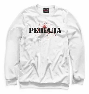 Надпись решала
