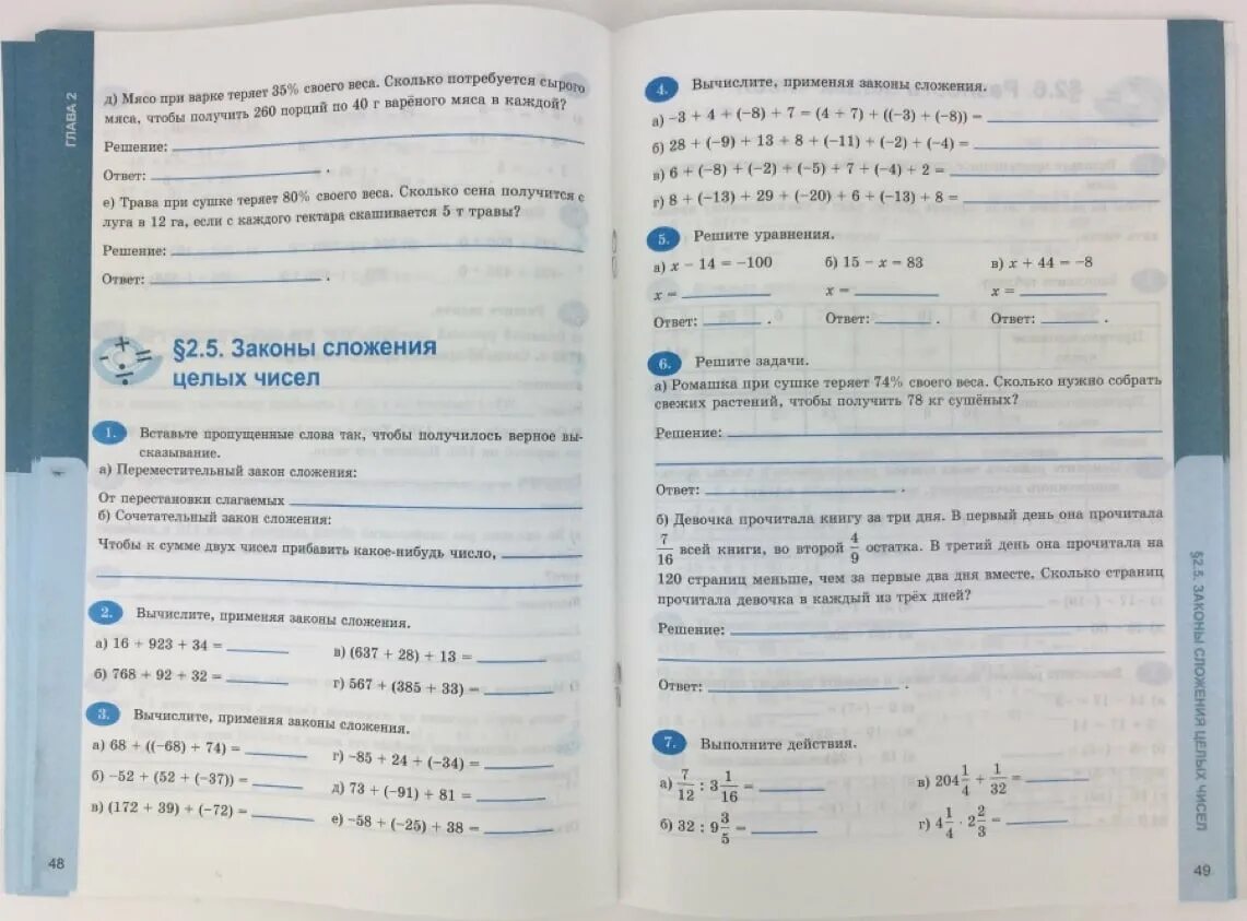 Тетрадь к учебнику никольского 6 класс. Математика 6 класс дидактические материалы потапов. Рабочая тетрадь по русскому языку 6 класс ладыженская. Математика 6 класс рабочая тетрадь никольский 1 часть. Тетрадь к учебнику никольского 6 класс.