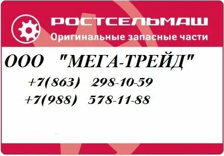 Мег трейд