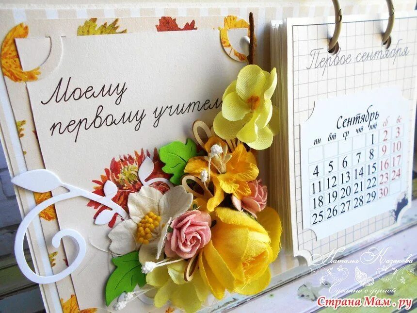 Подарок учительнице на выпуск. Подарок учителю на выпускной 4 класс. Необычный подарок учителю. Подарок учителю. Подарок учителю на 5 октября.