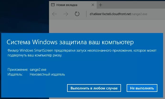 Windows smartscreen. Система Windows защитила ваш компьютер. Защищенная система Windows. Приложение SMARTSCREEN. Windows Defender защитила ваш компьютер фильтр SMARTSCREEN.