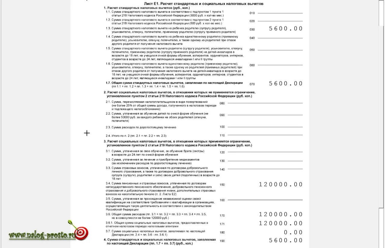 Общая сумма социального вычета. Код вычета 327. сумма вычета код 327. код вычета 327 в 3 ндфл. коды вычетов для 3-ндфл.