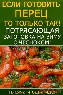 Сколько времени варить болгарский перец