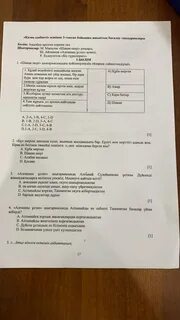 8 сынып информатика бжб 3 тоқсан