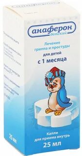 Анаферон капли с месяца инструкция