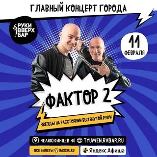 Руки вверх сколько продано билетов