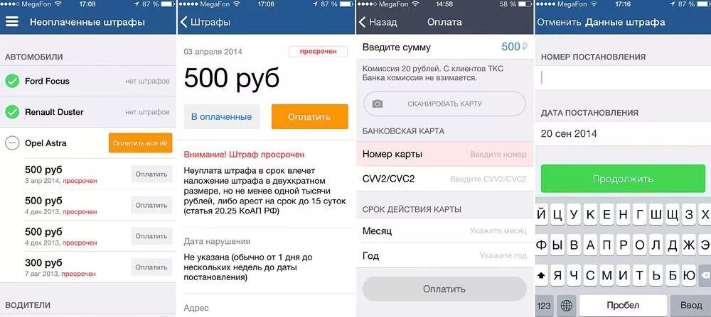 Почему приложение штрафы. Штраф 500 рублей за что. Штраф 500 рублей ГИБДД. Приложение штрафы ГИБДД. Штраф 500 руб за что может быть.