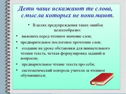 Коверкать как пишется