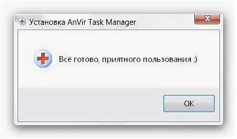 Приятного пользования