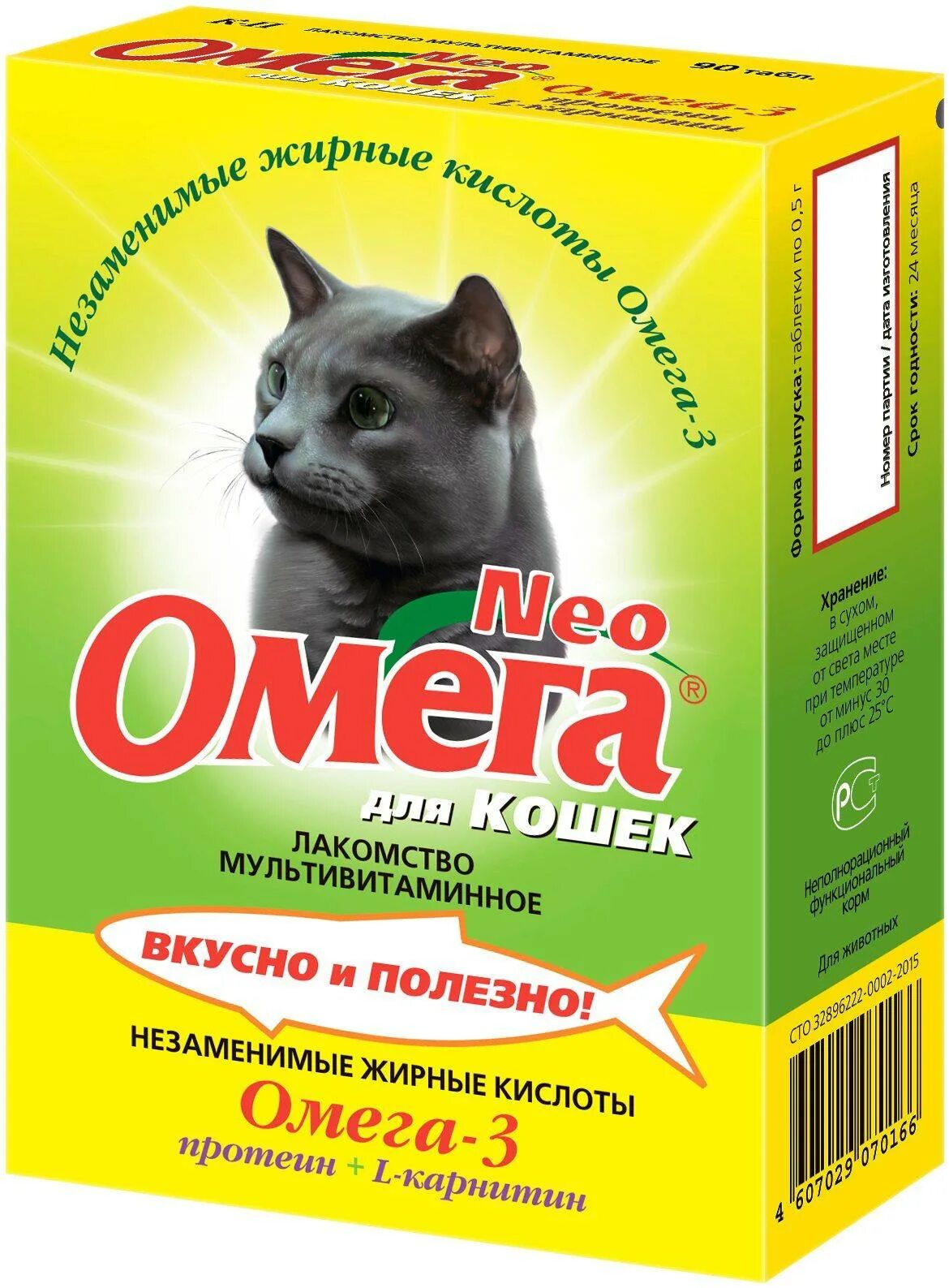 Как давать витамины кошке. Лакомство мультивитаминное &quot;омега neo&quot; для кошек 90т (с кошачьей мятой). витамины омега neo для котят с таурином и l-карнитином. витамины для кошек омега. витамины для кошек омега для шерсти.