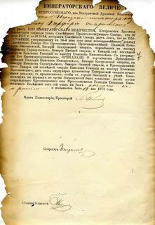 Указы епархии