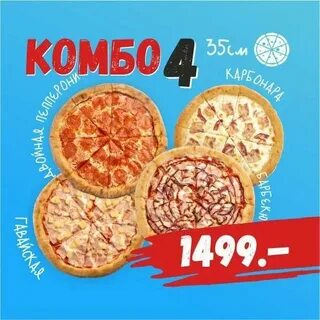 Комбо 7 сентября