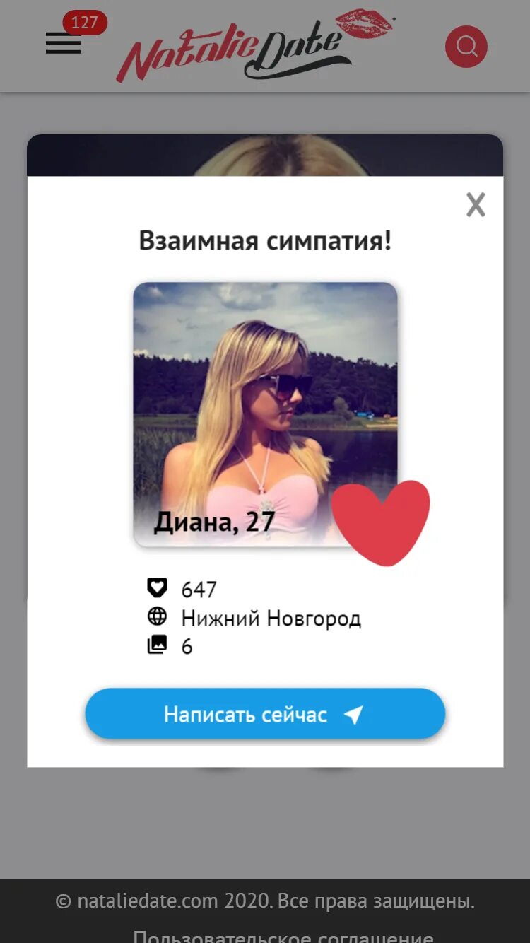 Id401450869. Natalie Date моя страница. Натали дате.сом. Natalie Date регистрация сайт.