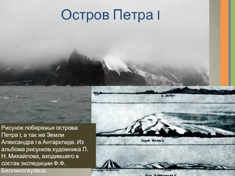 Admiral Vladimirsky" Continues Exploring Antarctica Russian Geographical Society