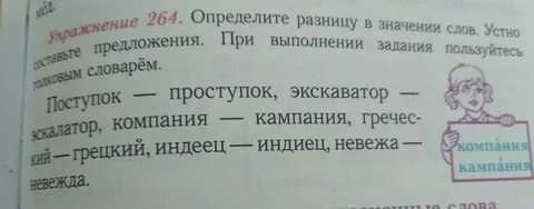 Поступок составить предложение