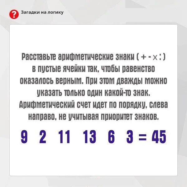 Загадки на логику. Сложные загадки на логику. Загадки на логику сложныеэ. Самые сложные загадки на логику с ответами