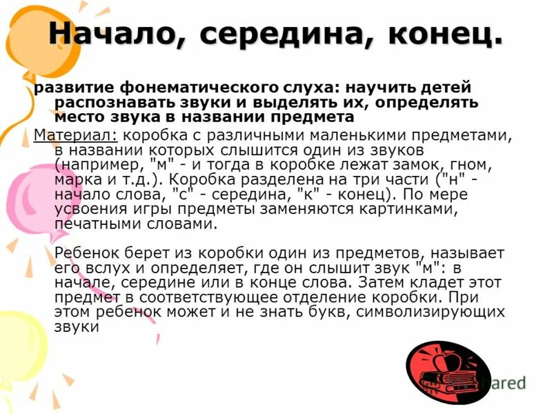 Середине конце месяца. Середине конце месяца